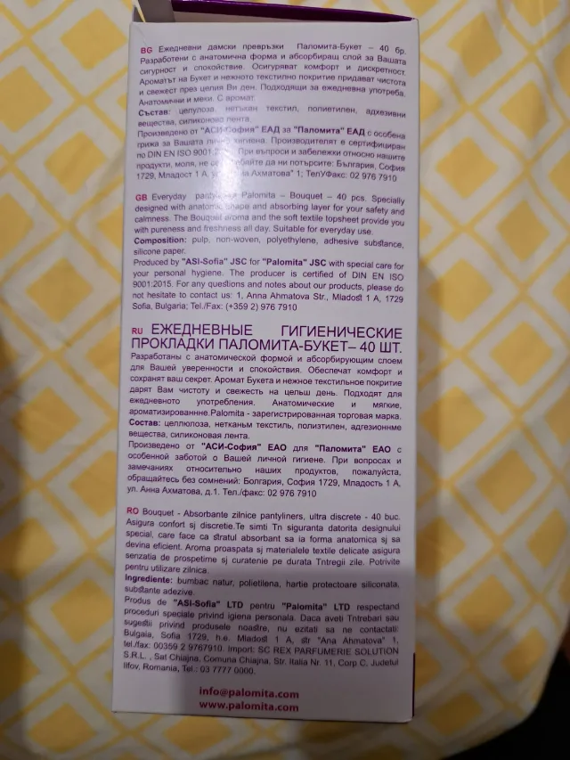 Absorbante igienice zilnice parfumate Bouquet 40 buc – fotografia 4 din 6