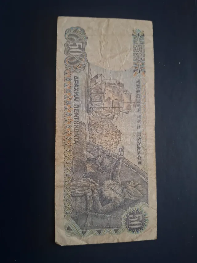 50 drahme 1978 grecia – fotografia 2 din 2
