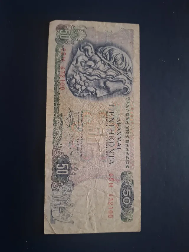 50 drahme 1978 grecia – Craiova, Dolj