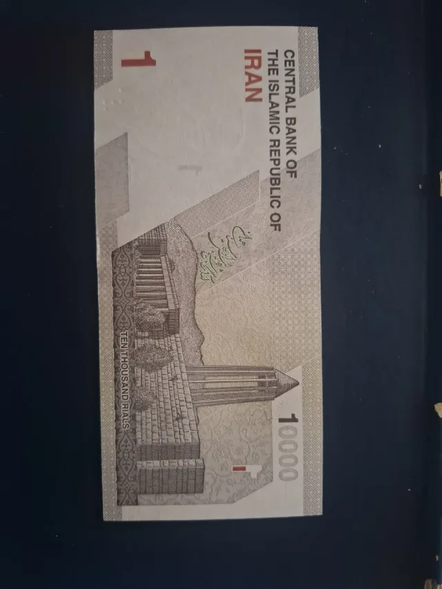 10.000 rials iran unc – fotografia 2 din 2