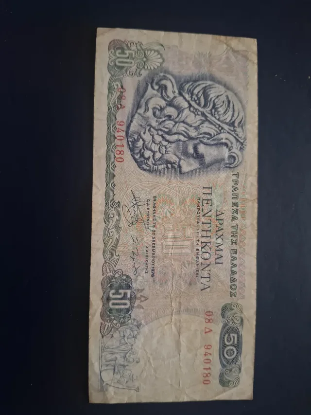 50 drahme 1978 grecis – Craiova, Dolj