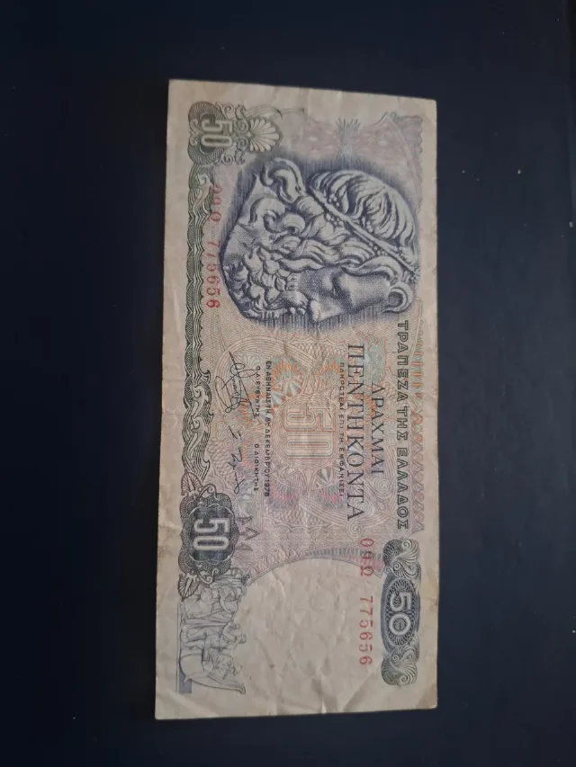50 drahme 1978 grevia – Craiova, Dolj