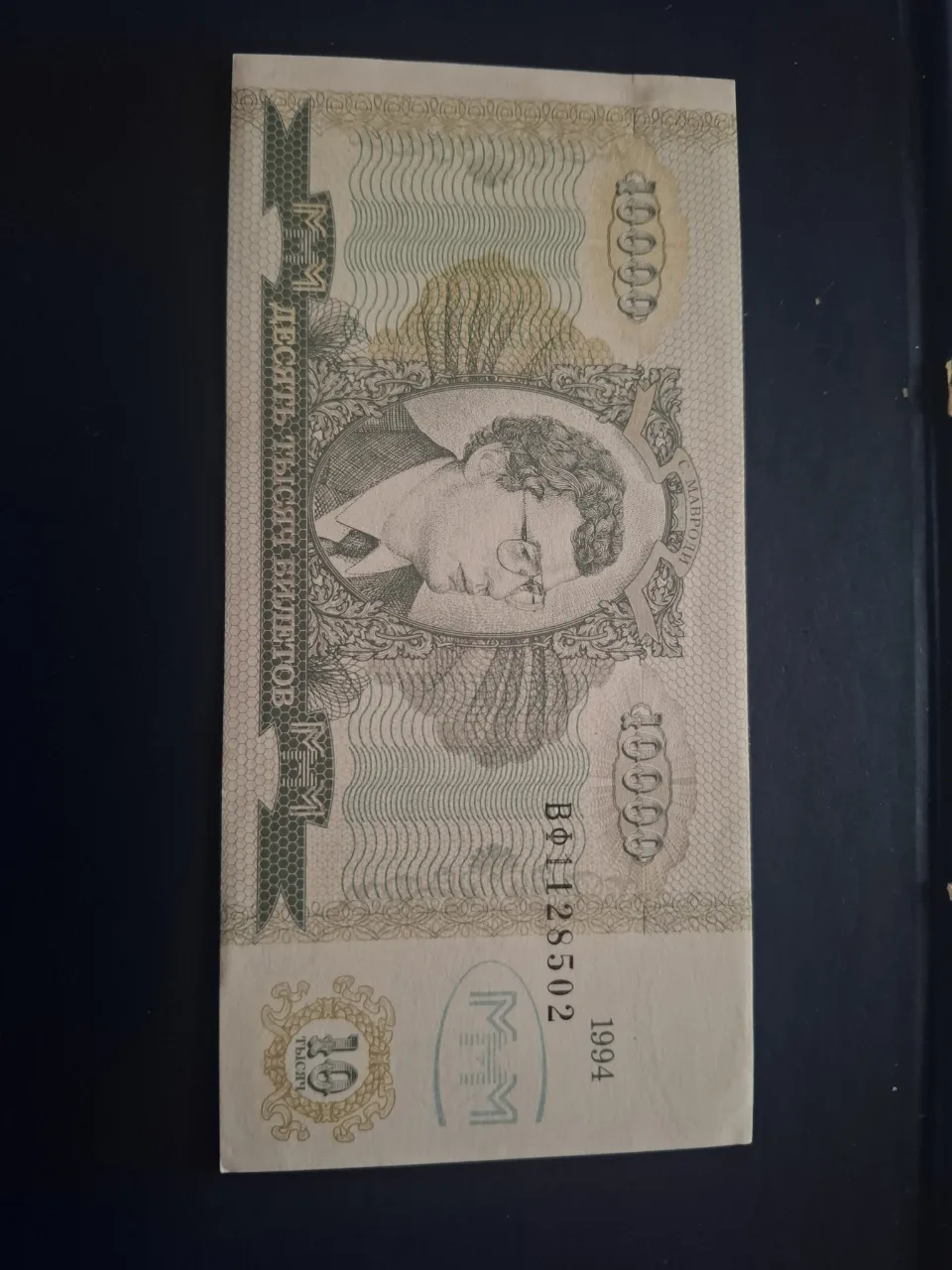 10.000 ruble rusia unc – fotografia 1 din 2