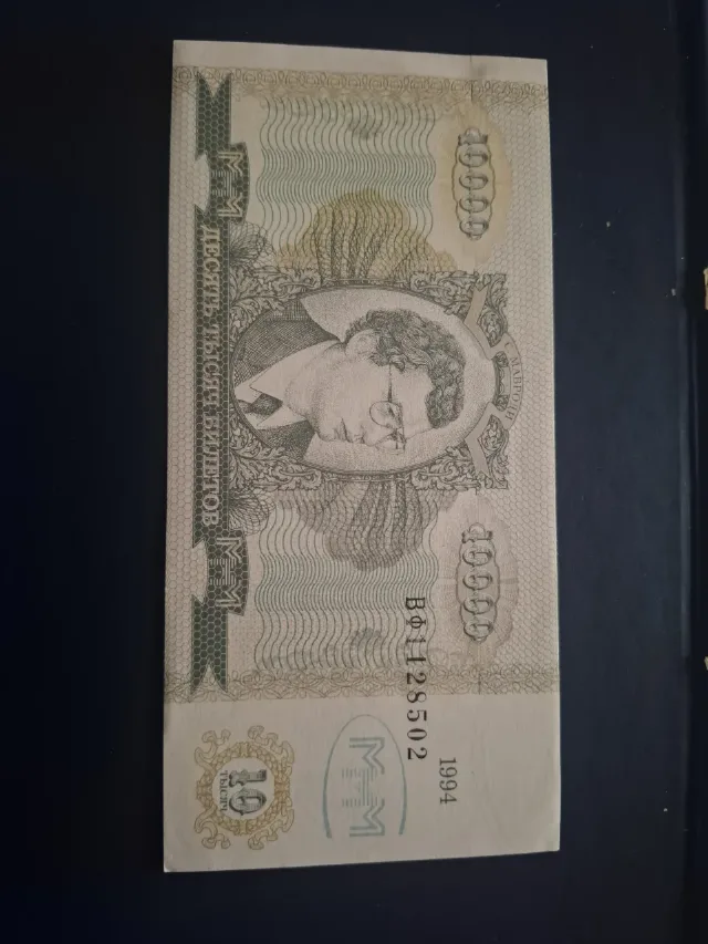 10.000 ruble rusia unc – Craiova, Dolj
