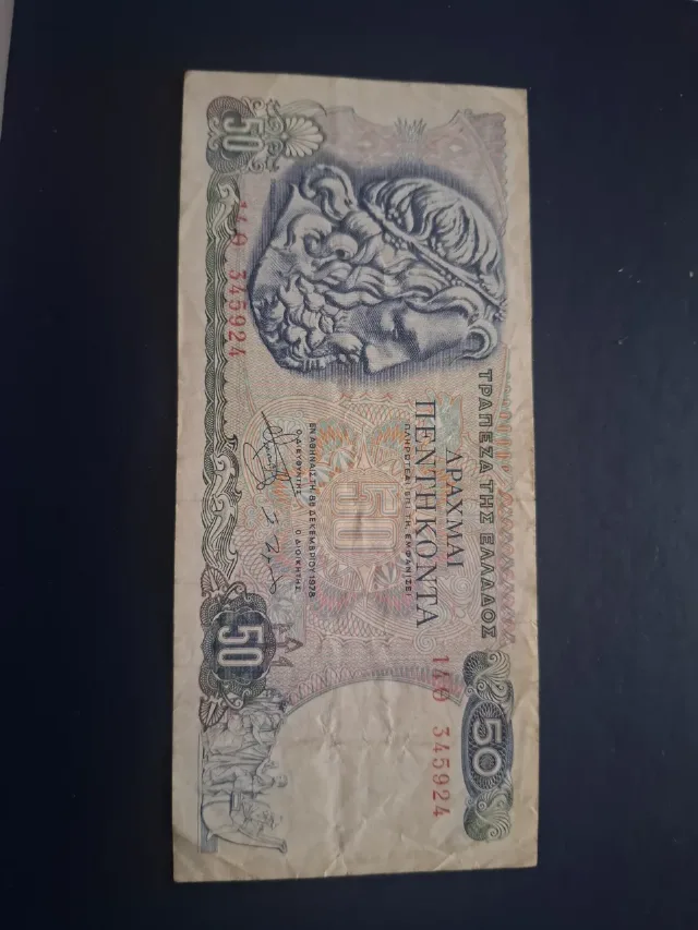 50 drahme 1978 grecia – Craiova, Dolj