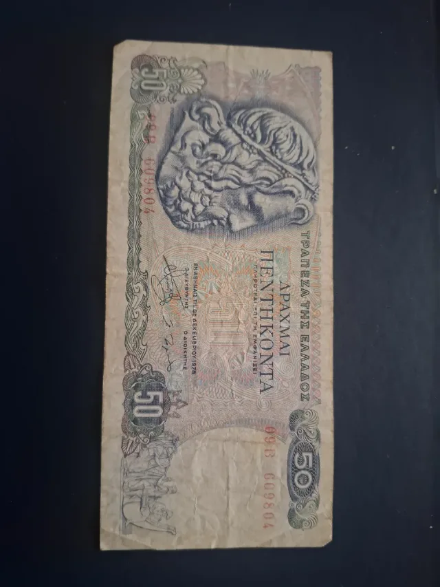 50 drahme 1978 grecia – Craiova, Dolj