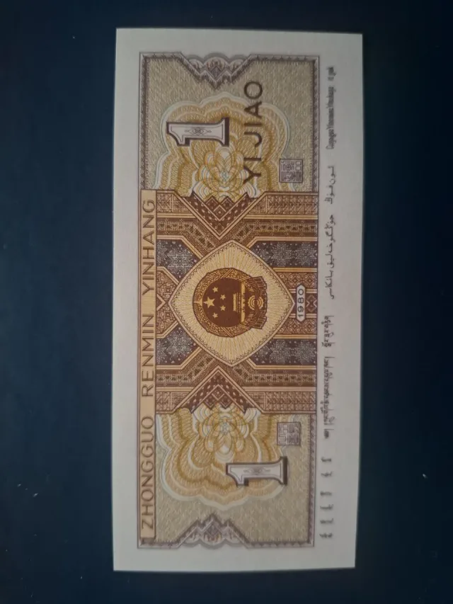 1 jiao 1980 china – Craiova, Dolj