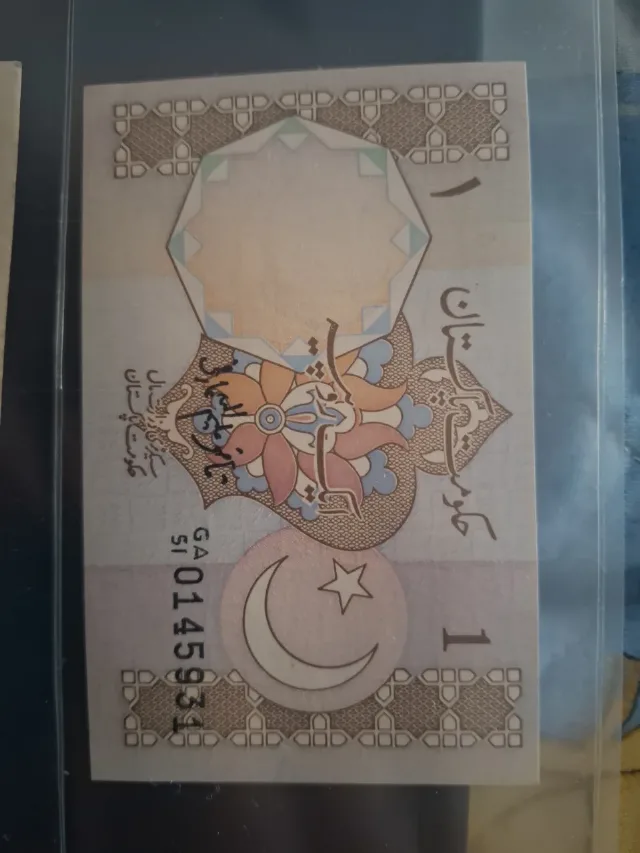 1 rupie 1983 pakistan – Craiova, Dolj