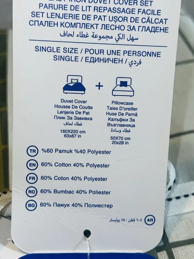 Husă pilota + față de pernă English home – fotografia 3 din 7