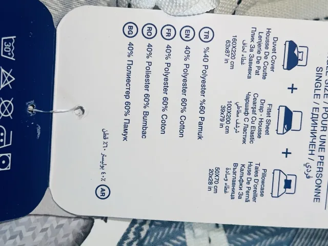 Lenjerie de pat set complet English home – fotografia 3 din 8