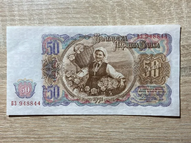 Bulgaria - 50 leva 1951 – Iasi, Iași