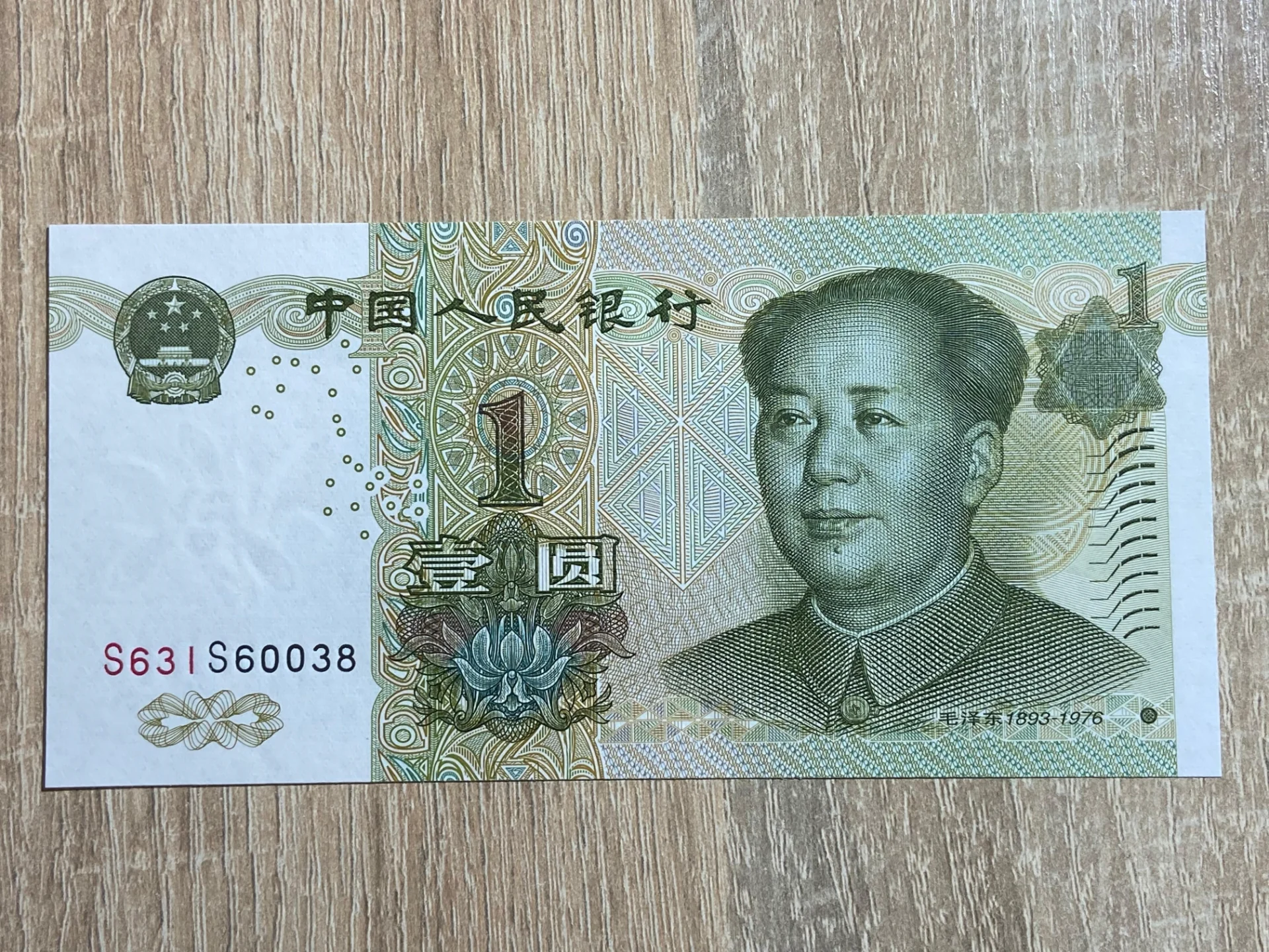 China - 1 yuan 1999  UNC – fotografia 1 din 2