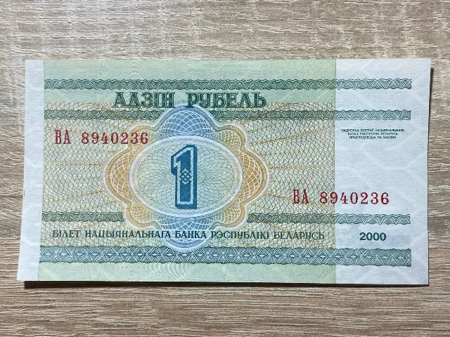 Belarus - 1 rubla 2000 UNC – fotografia 2 din 2