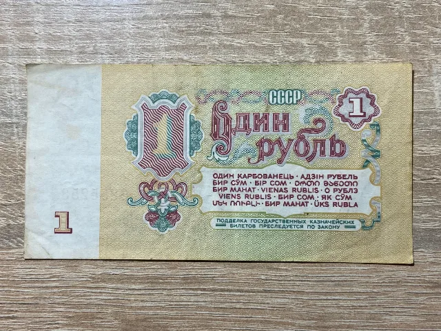 Rusia - 1 rubla 1961 – fotografia 2 din 2