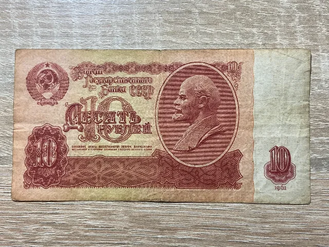 Rusia - 10 ruble 1961 – Iasi, Iași