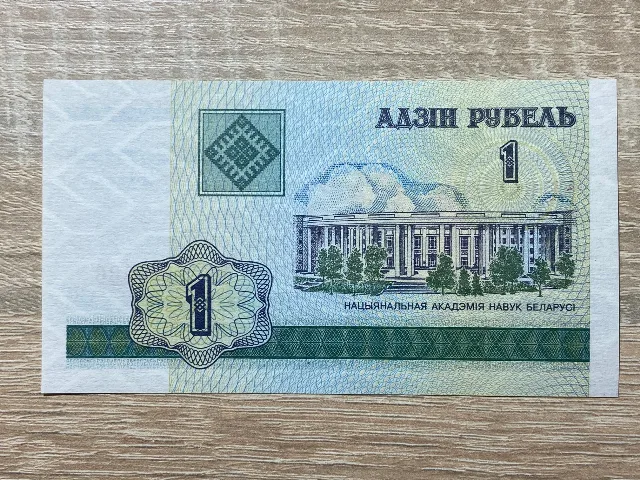 Belarus - 1 rubla 2000 UNC – Iasi, Iași