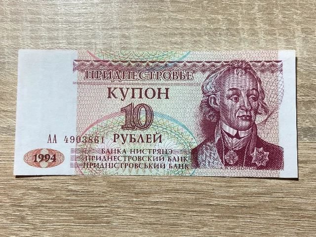 Transnistria - 10 ruble 1994  UNC – Iasi, Iași