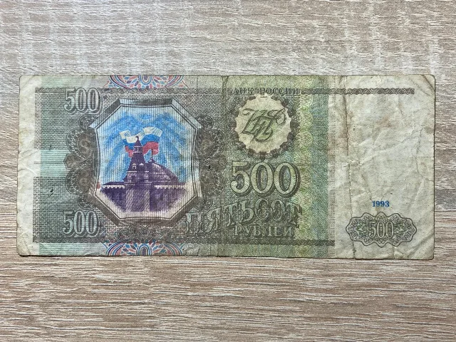Rusia - 500 ruble 1993 – fotografia 2 din 2