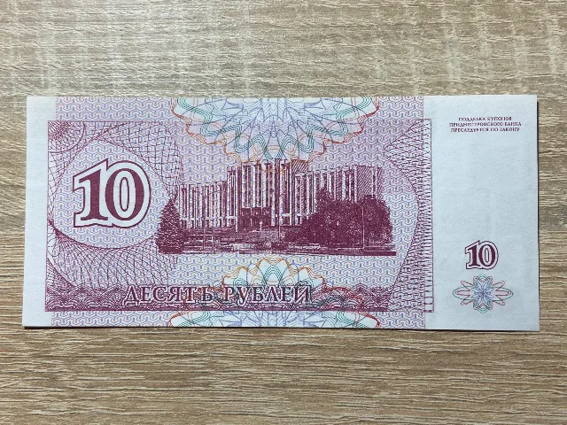 Transnistria - 10 ruble 1994  UNC – fotografia 2 din 2