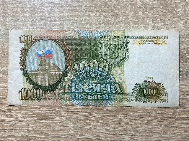 Rusia - 1000 ruble 1993 – Iasi, Iași
