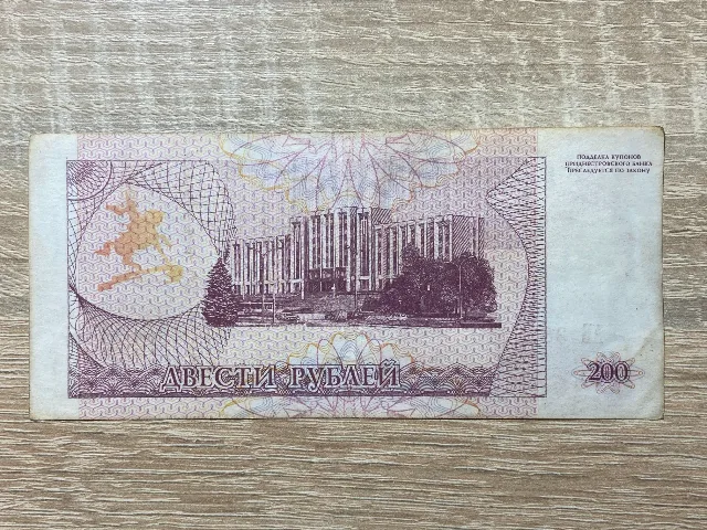 Transnistria - 200 ruble 1993 – fotografia 2 din 2