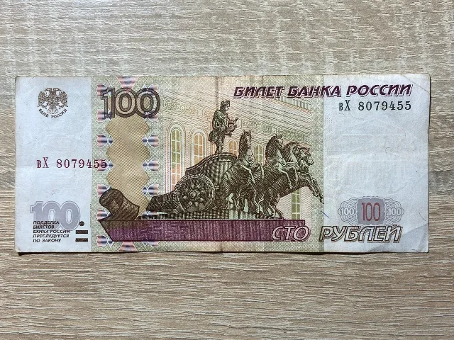 Rusia - 100 ruble 2004 (1997) – fotografia 2 din 2