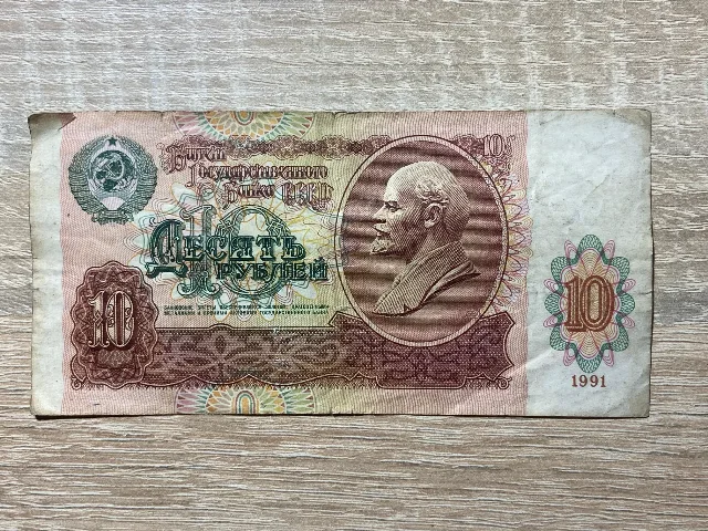 Rusia - 10 ruble 1991 – Iasi, Iași