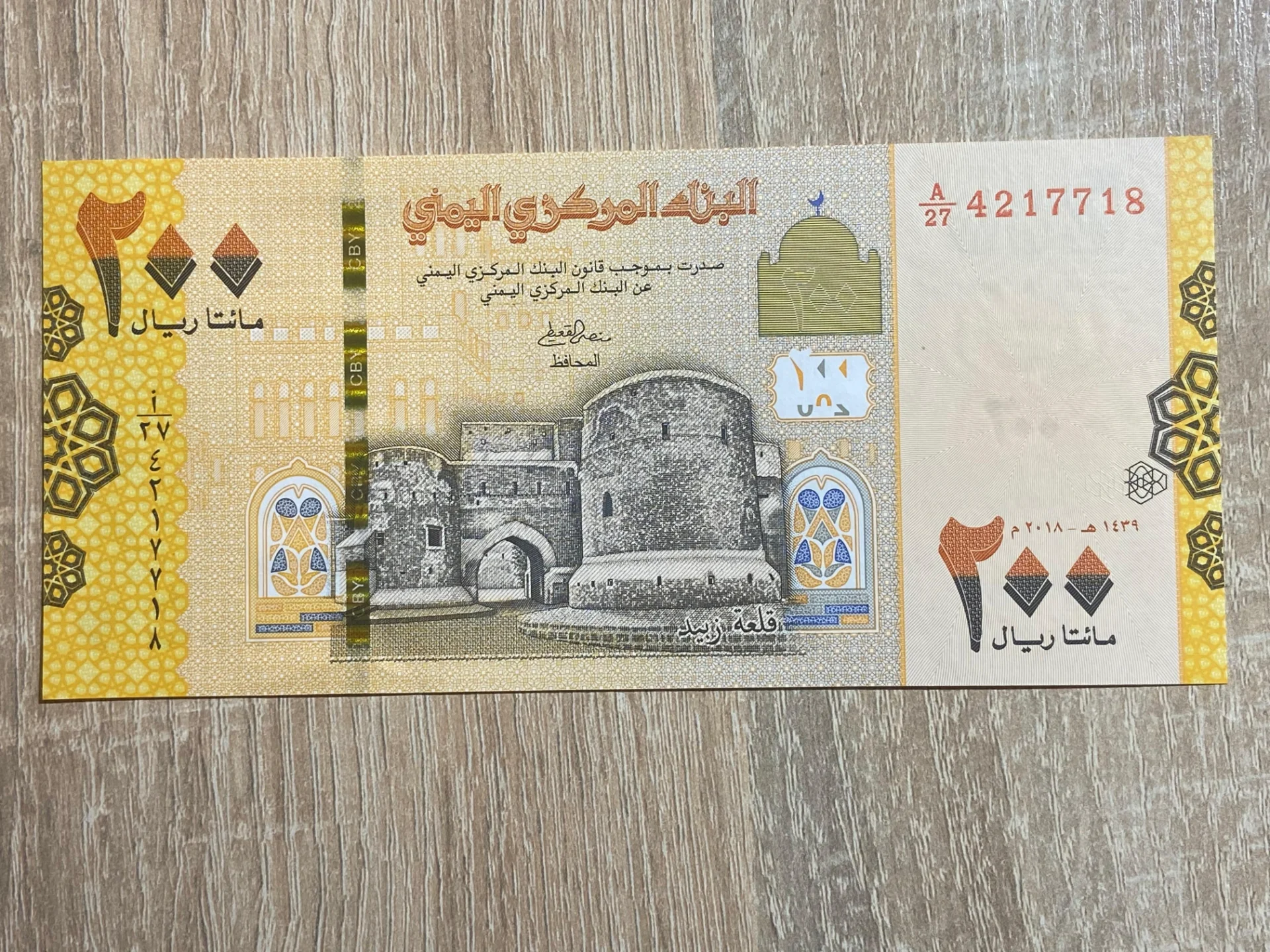 Yemen - 200 ryals 2018  UNC – fotografia 1 din 2