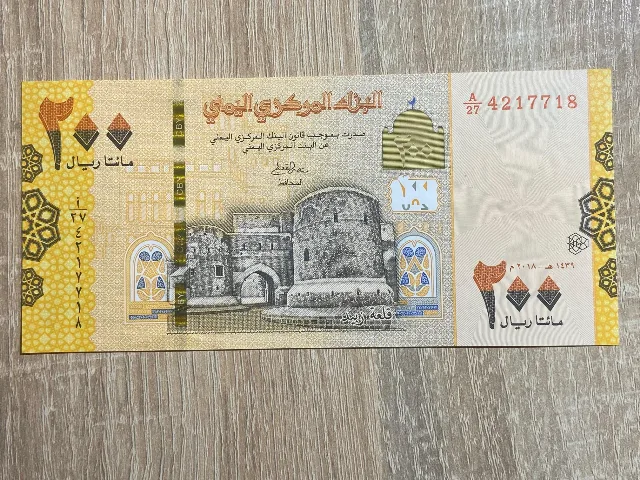 Yemen - 200 ryals 2018  UNC – Iasi, Iași