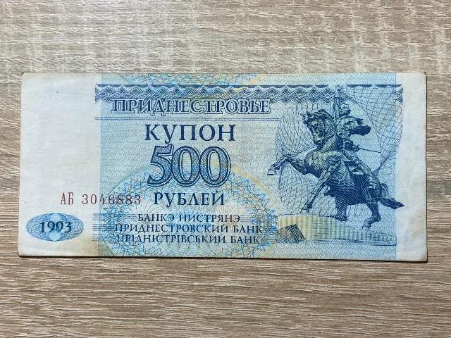 Transnistria - 500 ruble 1993 – fotografia 1 din 2
