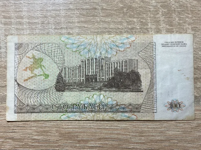 Transnistria - 100 ruble 1993 – fotografia 2 din 2