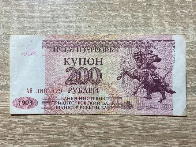 Transnistria - 200 ruble 1993 – fotografia 1 din 2