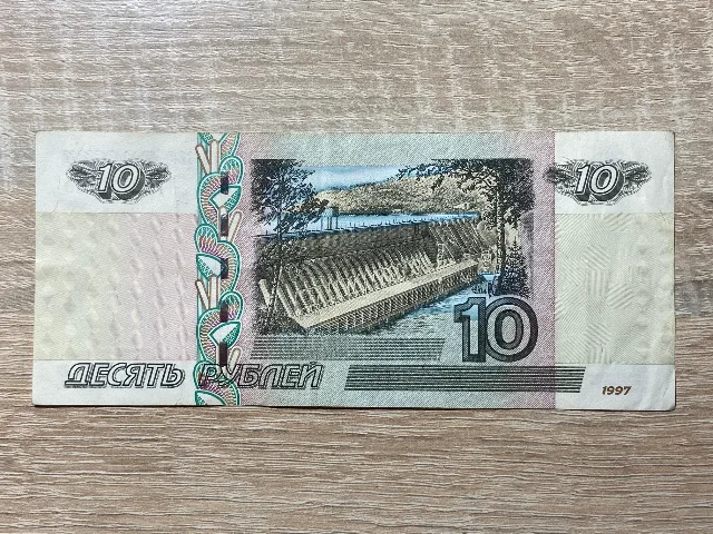 Rusia - 10 ruble 2004 (1997) – fotografia 2 din 2