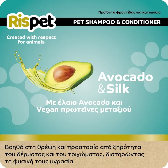 Șampon + balsam cu ulei de Avocado și proteine de mătase pentru animale de companie cu păr scurt – 370ml – fotografia 4 din 6