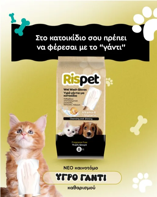 Mănuși umede curățat animale de companie Rispet – pachet 8 buc. – fotografia 3 din 8