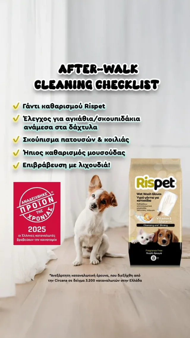 Mănuși umede curățat animale de companie Rispet – pachet 8 buc. – fotografia 6 din 8