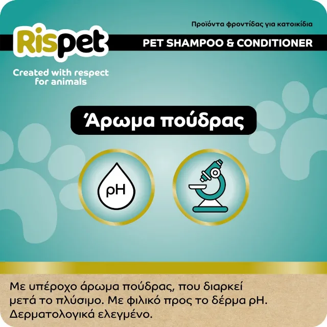 Șampon + balsam cu ulei de Avocado și proteine de mătase pentru animale de companie cu păr scurt – 370ml – fotografia 5 din 6