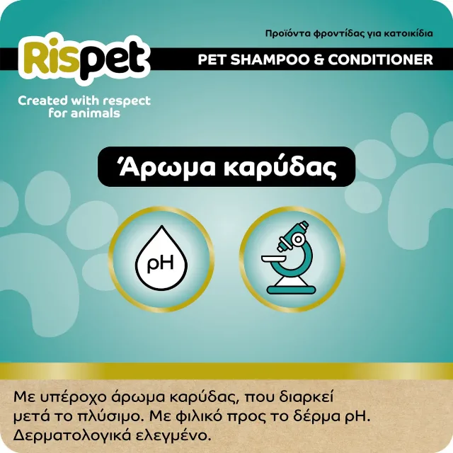 Șampon + balsam cu Keratină vegetală și apa de nucă de cocos pentru animale de companie cu păr lung – 370ml – fotografia 5 din 6