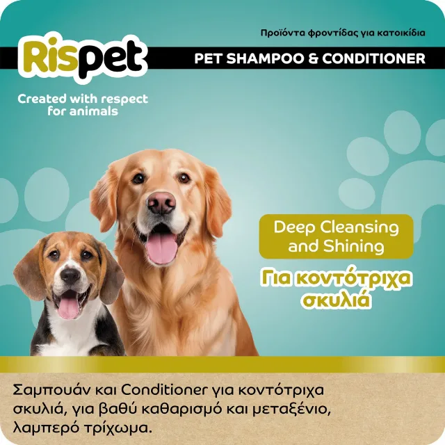 Șampon + balsam cu ulei de Avocado și proteine de mătase pentru animale de companie cu păr scurt – 370ml – fotografia 2 din 6