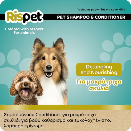 Șampon + balsam cu Keratină vegetală și apa de nucă de cocos pentru animale de companie cu păr lung – 370ml – fotografia 2 din 6