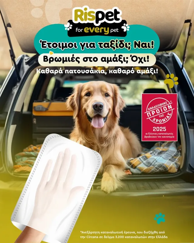 Mănuși umede curățat animale de companie Rispet – pachet 8 buc. – fotografia 2 din 8