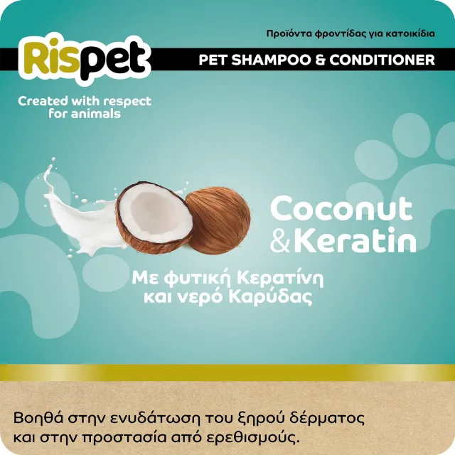 Șampon + balsam cu Keratină vegetală și apa de nucă de cocos pentru animale de companie cu păr lung – 370ml – fotografia 3 din 6