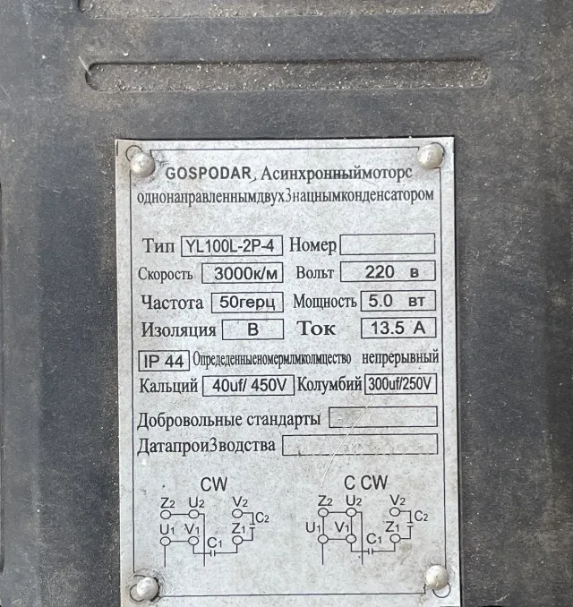 Mașină debitare 220 V / 5 kW – fotografia 8 din 8