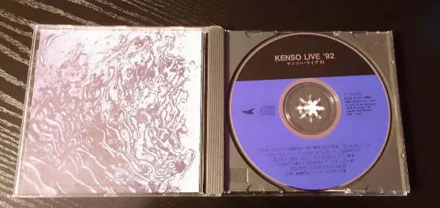 Kenso – Live '92 CD PROGRESSIVE ROCK – fotografia 3 din 3